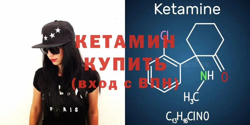 КЕТАМИН ketamine  Ярославль 